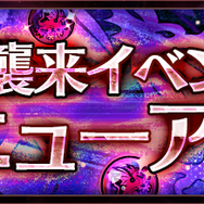 『チェンクロ３』「アダマス」「オストラ」が登場！宝石の魔神討伐支援フェス＆「宝石の魔神 ニティカ」襲来プロローグクエスト開催中