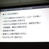 AIはクリエイターの創作をどう助けるか？「CLIP STUDIO PAINT」の機能に見るAI活用事例【CEDEC 2019】