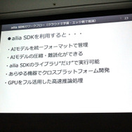 AIはクリエイターの創作をどう助けるか？「CLIP STUDIO PAINT」の機能に見るAI活用事例【CEDEC 2019】