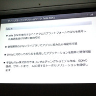 AIはクリエイターの創作をどう助けるか？「CLIP STUDIO PAINT」の機能に見るAI活用事例【CEDEC 2019】