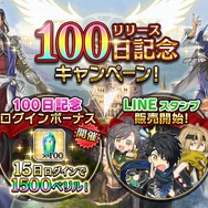 『アルカ・ラスト 終わる世界と歌姫の果実』「リリース100日キャンペーン！」開催中─毎日の会話が楽しくなるLINEスタンプ発売開始
