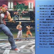 『スマブラSP』「テリー・ボガード」は“2つの横必殺ワザ”を持つ初のファイター！ 独自の新ステージには、総勢20体ものゲストキャラが【放送まとめ】