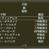 脳みそフル稼働！ ドット絵で描かれた超本格推理ゲーム、PS4/スイッチ『Return of the Obra Dinn』で探偵気分！？