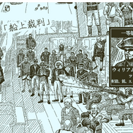 脳みそフル稼働！ ドット絵で描かれた超本格推理ゲーム、PS4/スイッチ『Return of the Obra Dinn』で探偵気分！？