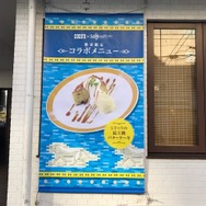 「ココス」×TVアニメ『Fate/Grand Order -絶対魔獣戦線バビロニア-』「ウルクの饗宴キャンペーン」（C）TYPE-MOON / FGO7 ANIME PROJECT