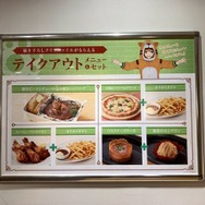 「ココス」×TVアニメ『Fate/Grand Order -絶対魔獣戦線バビロニア-』「ウルクの饗宴キャンペーン」（C）TYPE-MOON / FGO7 ANIME PROJECT