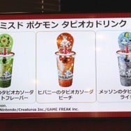 「ミスドでポケモンに会おう！」商品発表会・試食会レポート