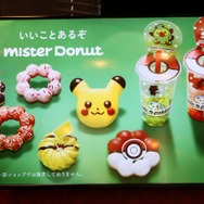 「ミスドでポケモンに会おう！」商品発表会・試食会レポート