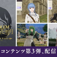 『FE 風花雪月』追加コンテンツ第3弾配信開始!シリーズお馴染みの「アンナ」を仲間としてスカウト可能に─セーブスロットは25個まで増加