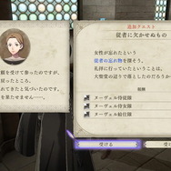 『FE 風花雪月』追加コンテンツ第3弾配信開始!シリーズお馴染みの「アンナ」を仲間としてスカウト可能に─セーブスロットは25個まで増加