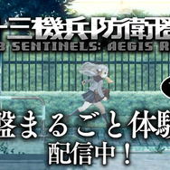 『十三機兵防衛圏』最新映像「十三機兵映像録 真実への鍵 編」公開！主人公7名を中心に本作の世界観を紹介