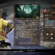 『仁王2』体験版プレイレポート!!スパくんだっていつまでもやられっぱなしじゃないんだ