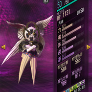 『D×2 真・女神転生 リベレーション』新クエスト、新種族「邪龍」実装などver.2.6.00アップデート実施─コンテンツ“終末戦争”正式版、開催中