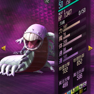 『D×2 真・女神転生 リベレーション』新クエスト、新種族「邪龍」実装などver.2.6.00アップデート実施─コンテンツ“終末戦争”正式版、開催中