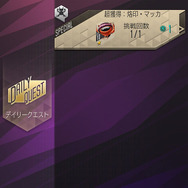 『D×2 真・女神転生 リベレーション』新クエスト、新種族「邪龍」実装などver.2.6.00アップデート実施─コンテンツ“終末戦争”正式版、開催中