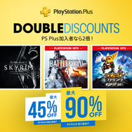PS Store向け「Double Discount」セールがスタート!PS Plus加入者は割引率が最大2倍に