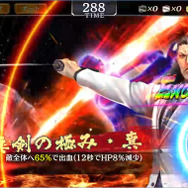 『龍が如く ONLINE』近江四天王「沢城 丈」が登場する「四天王クライマックスガチャ」開催─襲ってきた暗殺者をも舎弟にしようとする、その真意とは…?