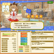 『けものフレンズ３』メインストーリー「4章 ゴコクチホーと警備隊」を追加！☆4「ライオン」が常設の「しょうたい」に登場