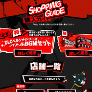 『P5S』最新映像で謎めく新キャラ「ソフィア」の正体が判明!? 小気味よいアクションシーンもお披露目