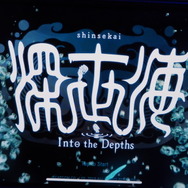 「Apple Arcade」にはRPG、アクション、バトロワまでオリジナル作品がズラリ！11月の新作も一足先に体験してみた