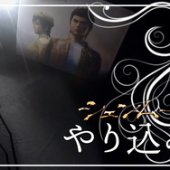 引き出しがさらに増えた！ 鈴木裕氏が語る『シェンムーIII』の世界「やりこみ編」