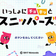【特集】親子でニンテンドースイッチを楽しもう！ 子どもと一緒に遊べるゲーム5選