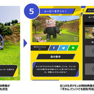 『ポケモン ソード・シールド』新要素「ワイルドエリア」を先行体験！様々なポケモンとの遭遇を楽しめる「Pokemon Wild Area Search」提供開始