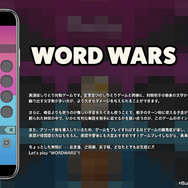 アカツキのゲームスタジオ「Buddy」による新作『WORDWARS』配信開始！奥深い戦略性が学習効果を高める英語しりとり対戦ゲーム