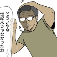 【吉田輝和の絵日記】惑星探検SFRPG『アウター・ワールド』欠点は短所にあらず、ニガテを増やしてパワーアップ!
