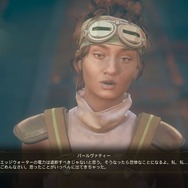 【吉田輝和の絵日記】惑星探検SFRPG『アウター・ワールド』欠点は短所にあらず、ニガテを増やしてパワーアップ!