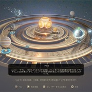 【吉田輝和の絵日記】惑星探検SFRPG『アウター・ワールド』欠点は短所にあらず、ニガテを増やしてパワーアップ!