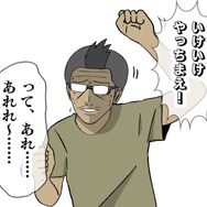 【吉田輝和の絵日記】惑星探検SFRPG『アウター・ワールド』欠点は短所にあらず、ニガテを増やしてパワーアップ!