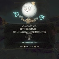【吉田輝和の絵日記】惑星探検SFRPG『アウター・ワールド』欠点は短所にあらず、ニガテを増やしてパワーアップ!