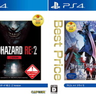 『バイオハザード RE:2』＆『デビル メイ クライ 5』がお得なBest Price版になって登場！3,990円(税別)で12月13日発売