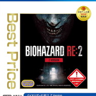 『バイオハザード RE:2』＆『デビル メイ クライ 5』がお得なBest Price版になって登場！3,990円(税別)で12月13日発売