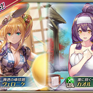 『オルサガ』限定ユニット「ヴェロニク」＆「カオル」が登場！“ヒルダの事件簿 湯けむりと偽りのもてなし《事件編》”開催中