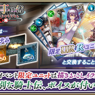 『オルサガ』限定ユニット「ヴェロニク」＆「カオル」が登場！“ヒルダの事件簿 湯けむりと偽りのもてなし《事件編》”開催中