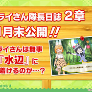 「けものフレンズ３ LIVE」にて公開された最新情報をお届け─「ハクトウワシ」＆「サバンナシマウマ」を紹介する「カレンダ・レコード」公開