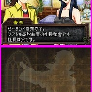 金田一少年の事件簿 悪魔の殺人航海