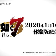『龍が如く7 光と闇の行方』最新ストーリートレイラー公開!春日一番に立ちはだかるは“伝説の龍”桐生一馬