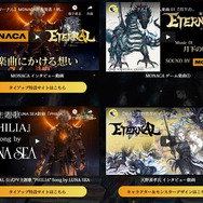 豪華スタッフが彩るスマホMMORPG『ETERNAL』CBTプレイレポ―ポテンシャル高めな本格派タイトル