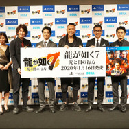 台本の量とストーリーの完成度に俳優陣も驚き―『龍が如く7 光と闇の行方』完成披露会レポ