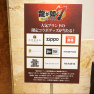 台本の量とストーリーの完成度に俳優陣も驚き―『龍が如く7 光と闇の行方』完成披露会レポ