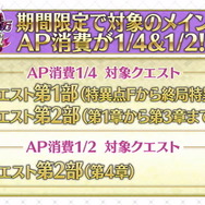 『FGO』記念ピックアップ召喚には「スカサハ=スカディ」が登場！1800万DL突破キャンペーン詳細公開