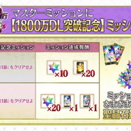 『FGO』記念ピックアップ召喚には「スカサハ=スカディ」が登場！1800万DL突破キャンペーン詳細公開