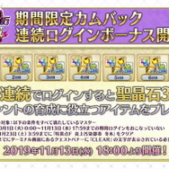 『FGO』記念ピックアップ召喚には「スカサハ=スカディ」が登場！1800万DL突破キャンペーン詳細公開