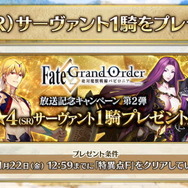 『FGO』2019年11月の★4配布はどのサーヴァントを貰う？【読者アンケート】