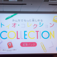 クリエイターたちの創意工夫で様々な遊びを体感！ロボットトイ『toio(トイオ)』新タイトル発表会レポート