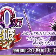 『FGO』「スカサハ＝スカディ」を狙う？ それともスルーする？─多くのマスターが待望したピックアップ召喚、いよいよスタート！【アンケート】