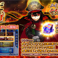 『FGO アーケード』リョーマより人気のわしが先ですまんのう!!新サーヴァント「★3(R)岡田以蔵」本日11月14日より期間限定で登場